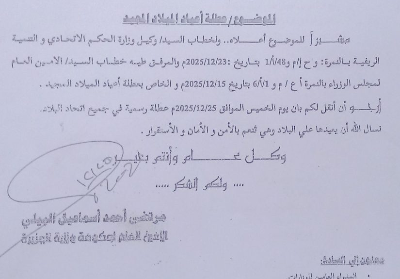 IMG_20251224_134426~2