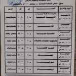 IMG-20260926-WA0004