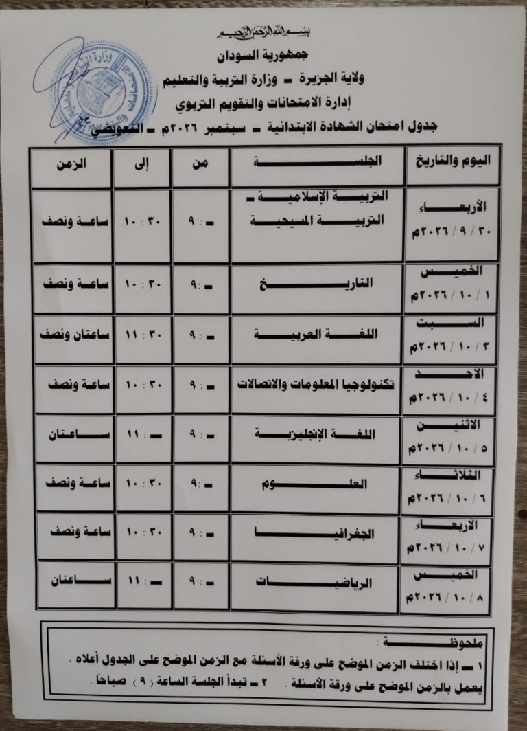 IMG-20260926-WA0004