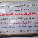 IMG-20261014-WA0019