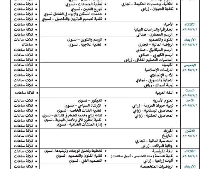IMG-20250619-WA0005