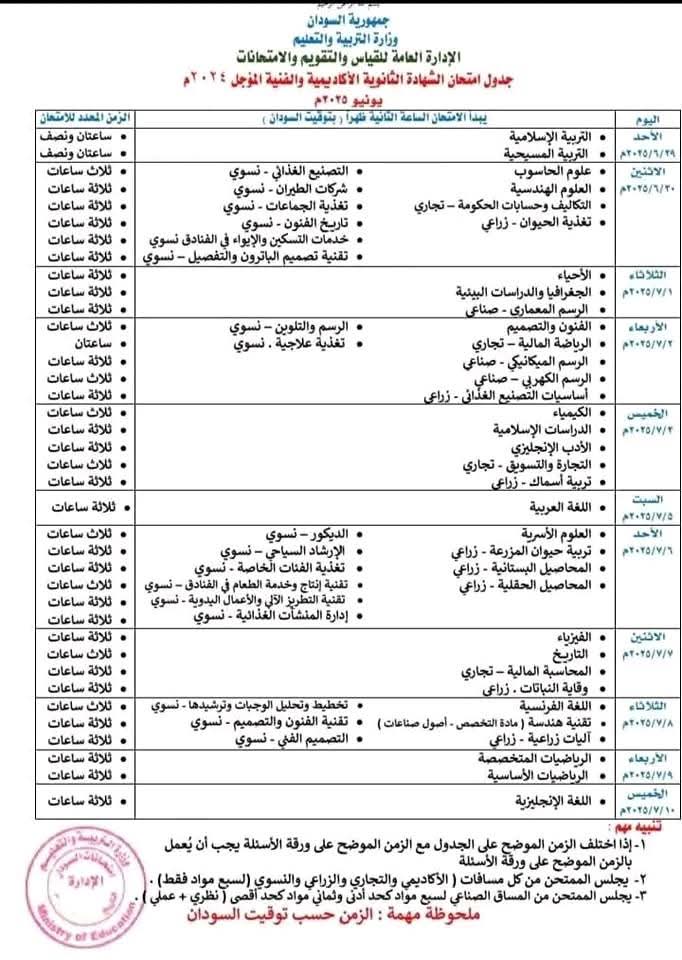 IMG-20250619-WA0005