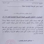 IMG-20250701-WA0005