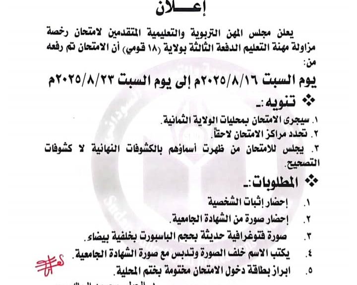 IMG-20250813-WA0003