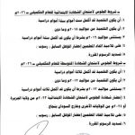 Screenshot_٢٠٢٦٠٨٢٠_١٣٤٦٢٧_WhatsApp