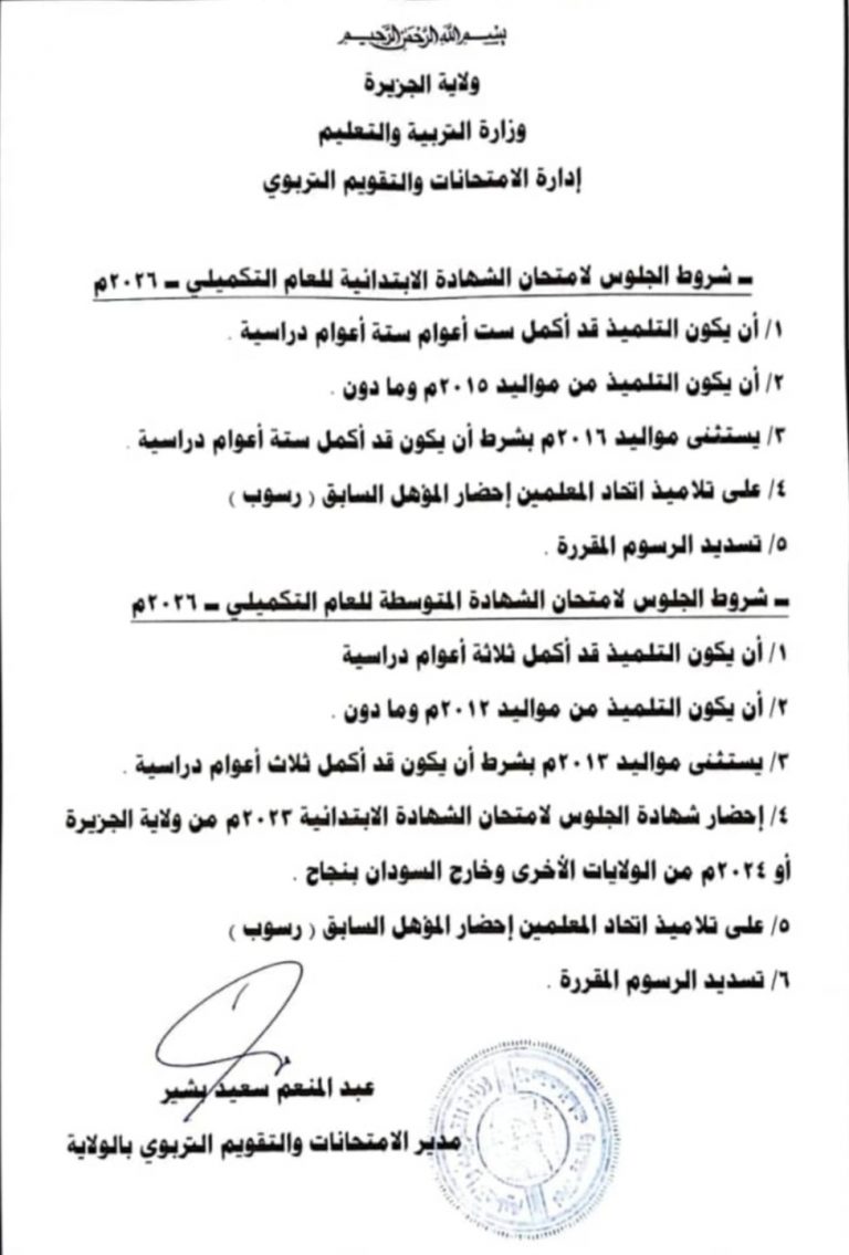 Screenshot_٢٠٢٦٠٨٢٠_١٣٤٦٢٧_WhatsApp