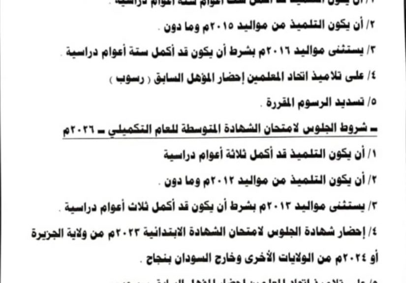 Screenshot_٢٠٢٦٠٨٢٠_١٣٤٦٢٧_WhatsApp