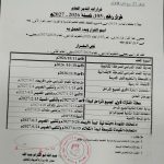 IMG-20261008-WA0114