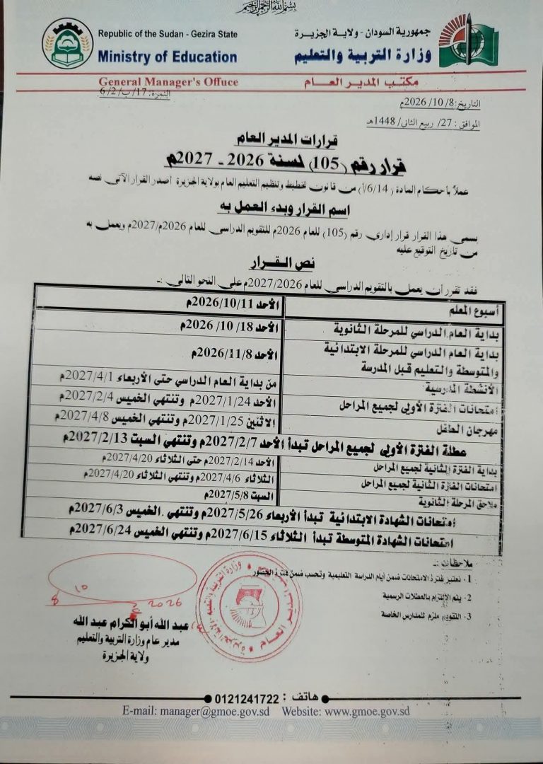 IMG-20261008-WA0114